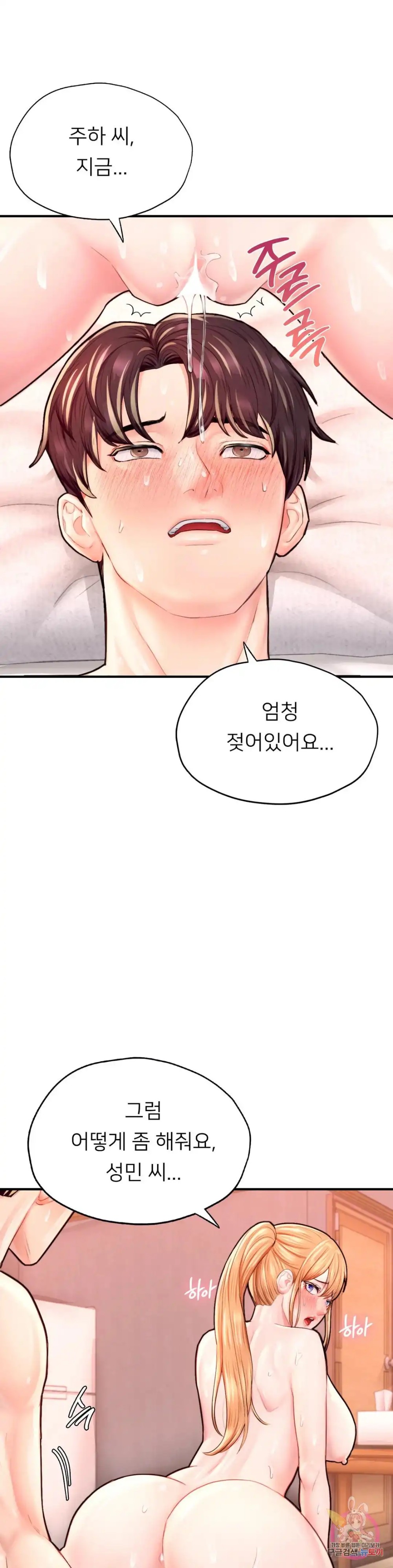 I Want to Be an Alpha Raw - Chapter 25 Page 27