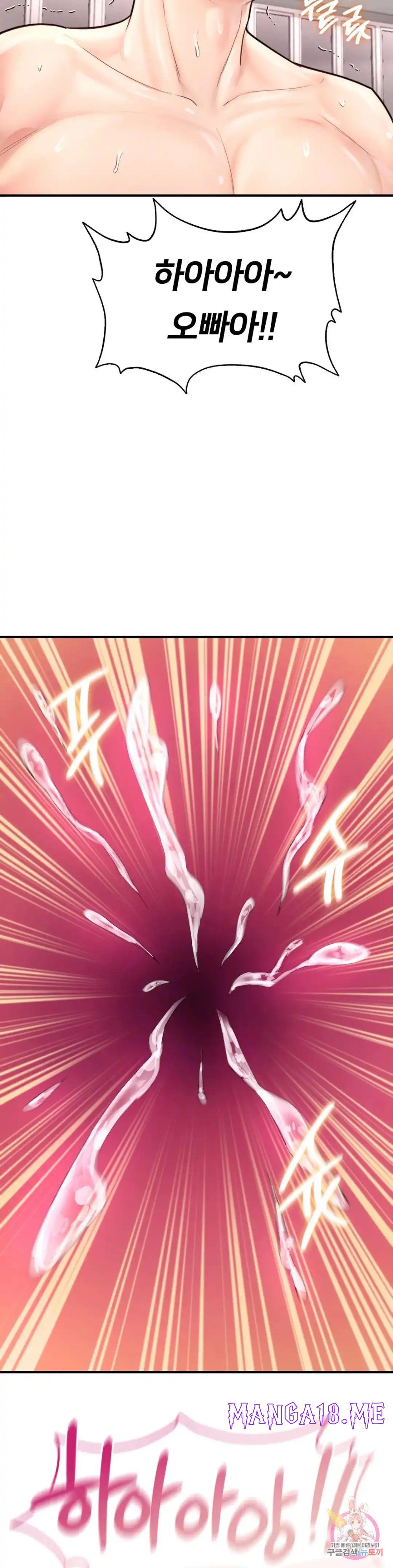 I Want to Be an Alpha Raw - Chapter 25 Page 52