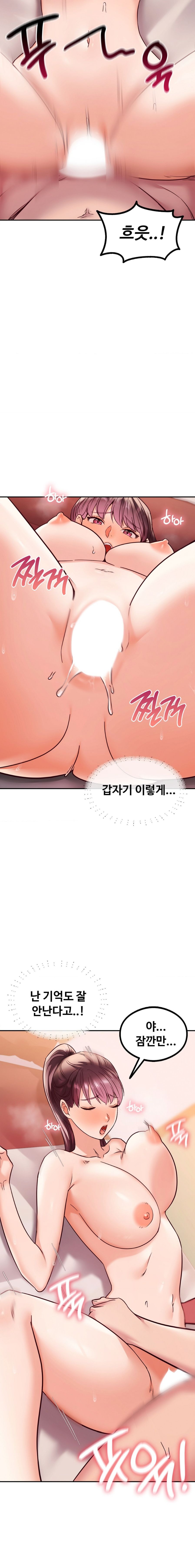 The Massage Club Raw - Chapter 9 Page 16