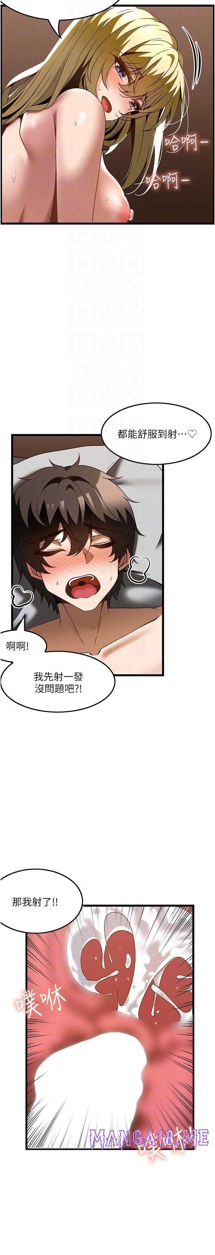 Too Good At Massages Raw - Chapter 28 Page 14