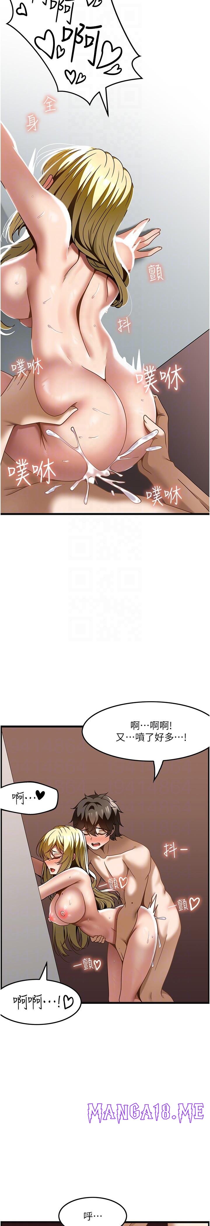 Too Good At Massages Raw - Chapter 28 Page 26