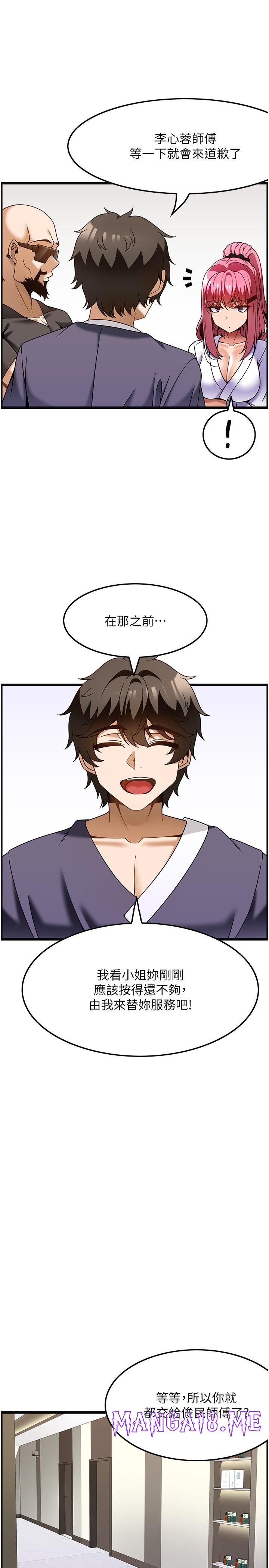 Too Good At Massages Raw - Chapter 29 Page 17