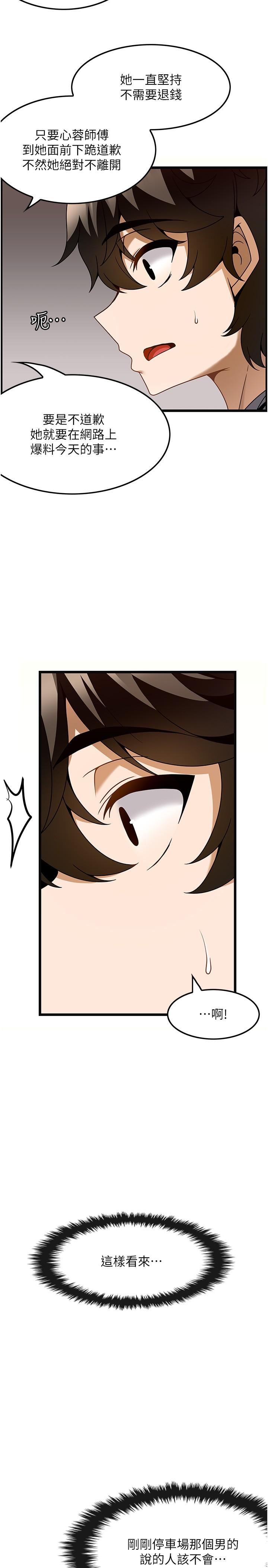 Too Good At Massages Raw - Chapter 29 Page 9