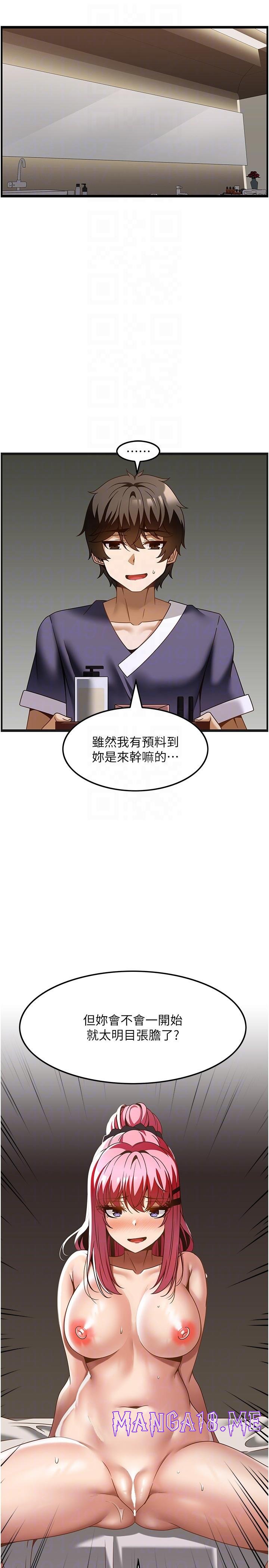 Too Good At Massages Raw - Chapter 36 Page 14