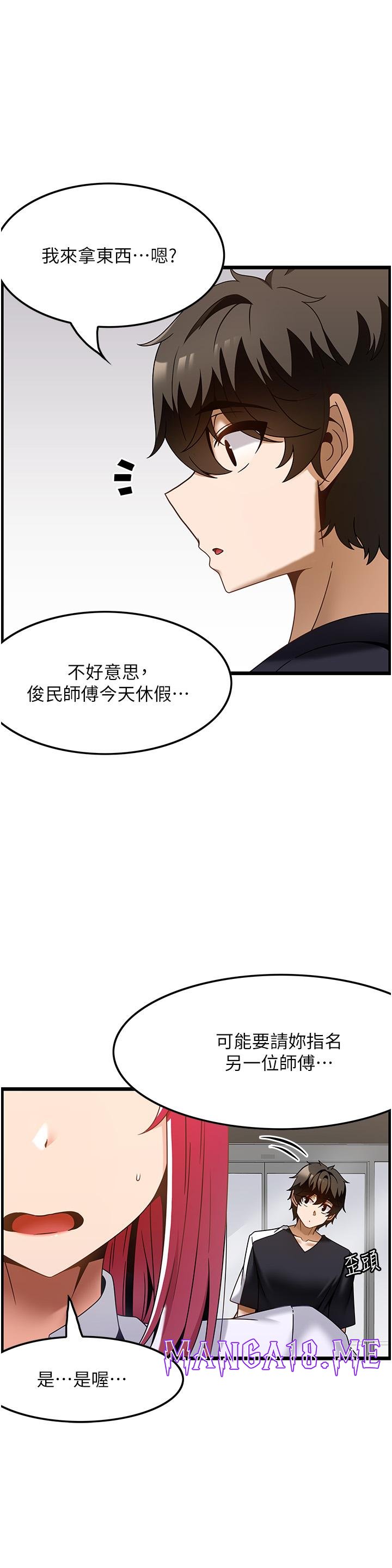 Too Good At Massages Raw - Chapter 36 Page 8