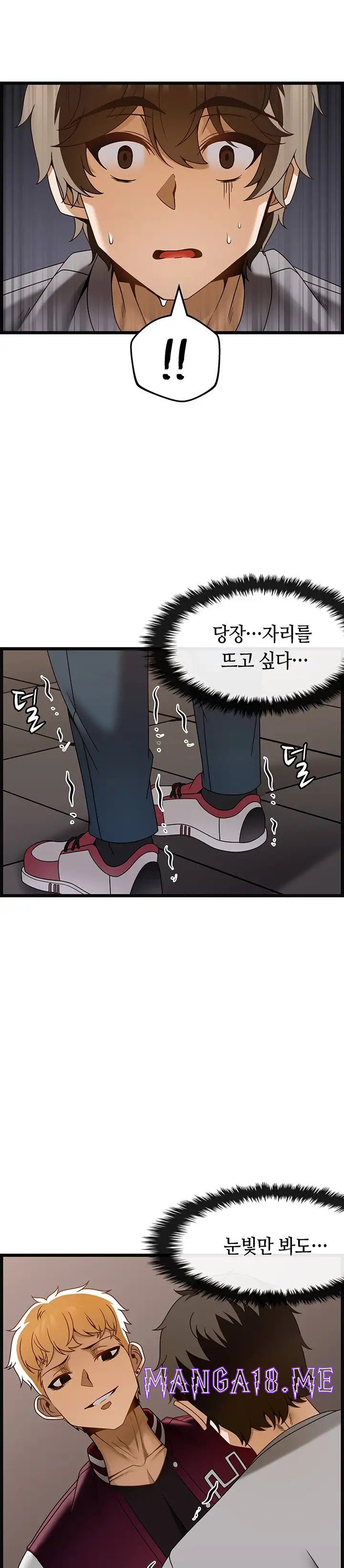 Too Good At Massages Raw - Chapter 37 Page 26