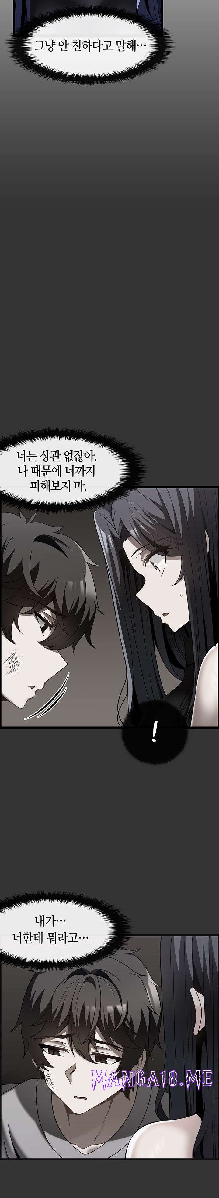 Too Good At Massages Raw - Chapter 39 Page 17