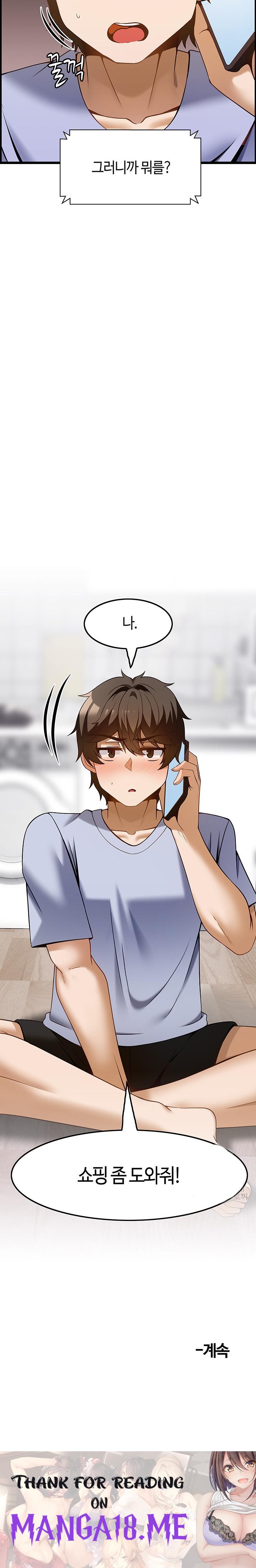 Too Good At Massages Raw - Chapter 42 Page 26
