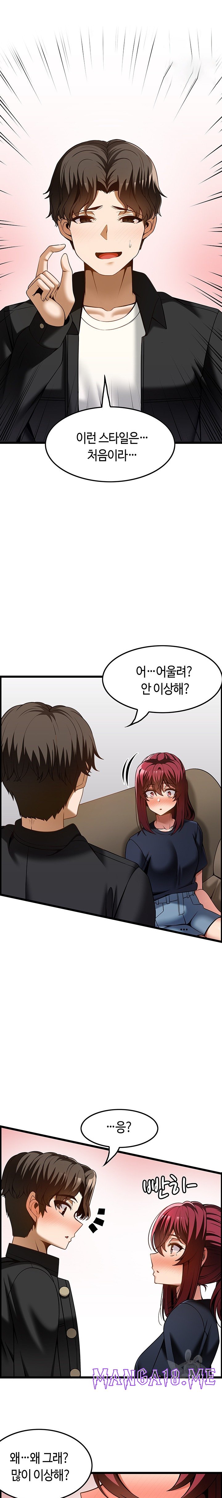 Too Good At Massages Raw - Chapter 43 Page 18