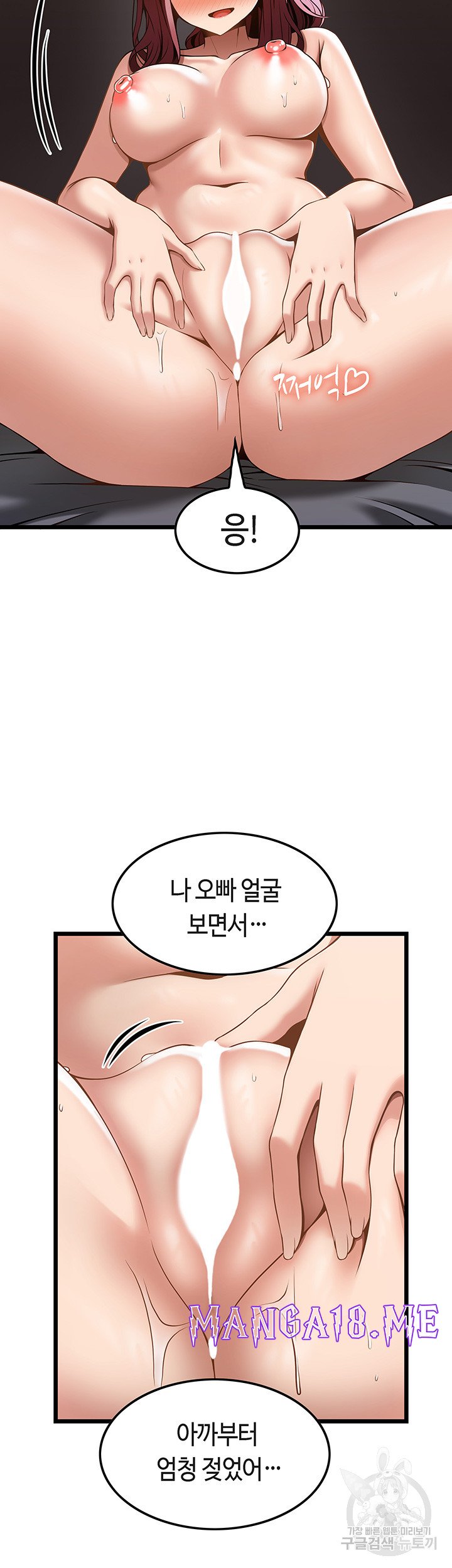 Too Good At Massages Raw - Chapter 44 Page 24