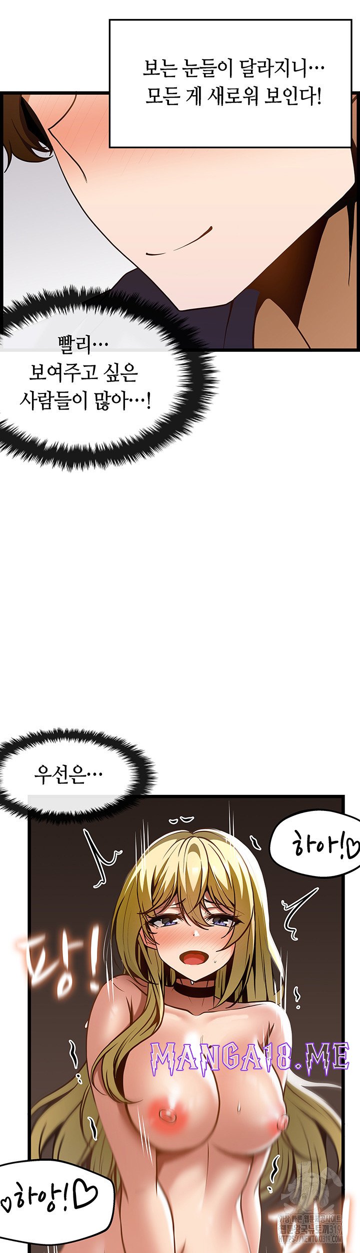 Too Good At Massages Raw - Chapter 45 Page 18