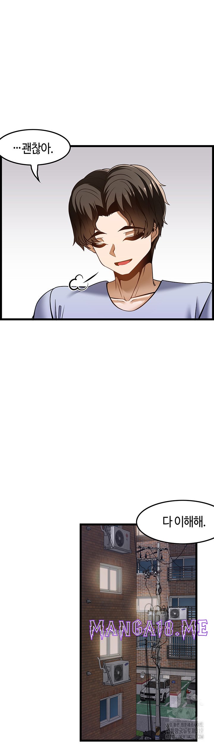 Too Good At Massages Raw - Chapter 46 Page 56