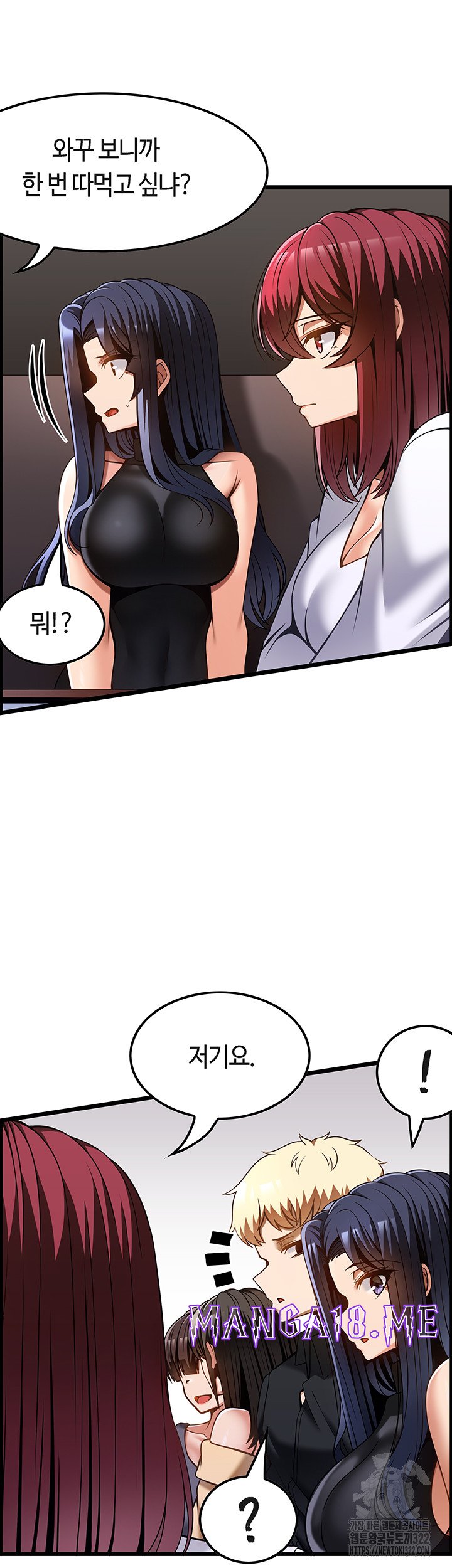 Too Good At Massages Raw - Chapter 48 Page 17