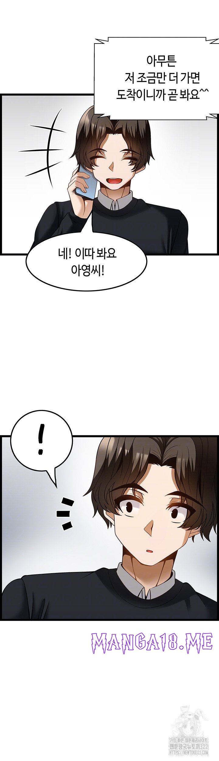 Too Good At Massages Raw - Chapter 49 Page 12