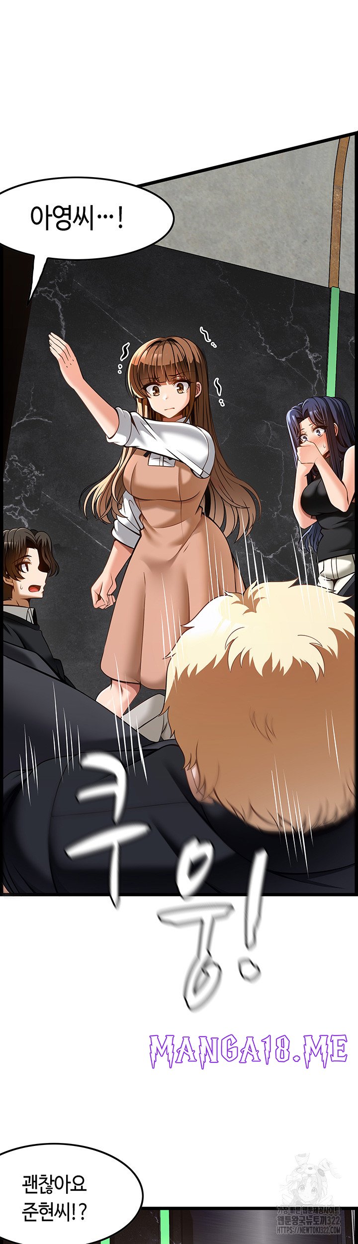 Too Good At Massages Raw - Chapter 49 Page 49