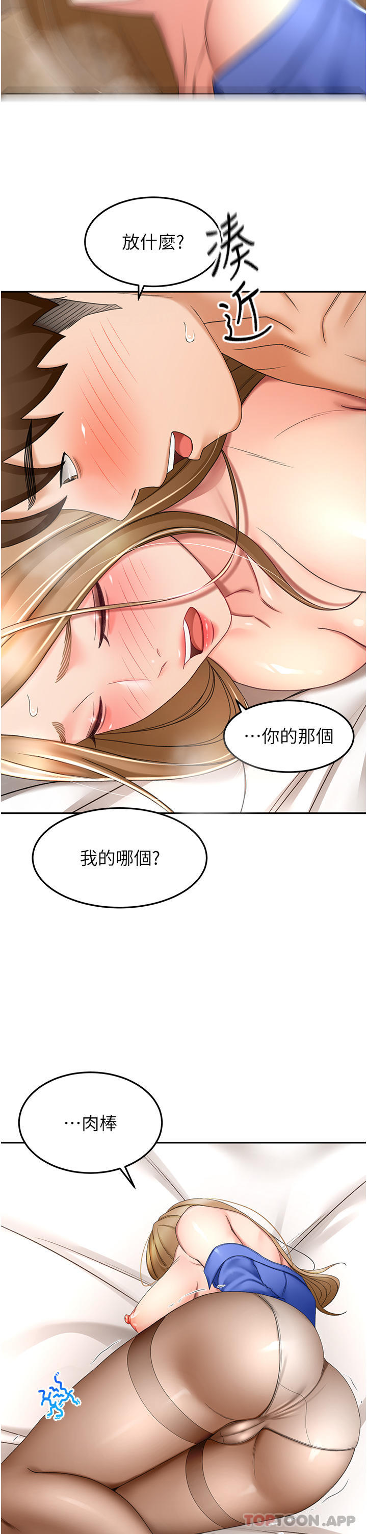 The Little Master Raw - Chapter 71 Page 7