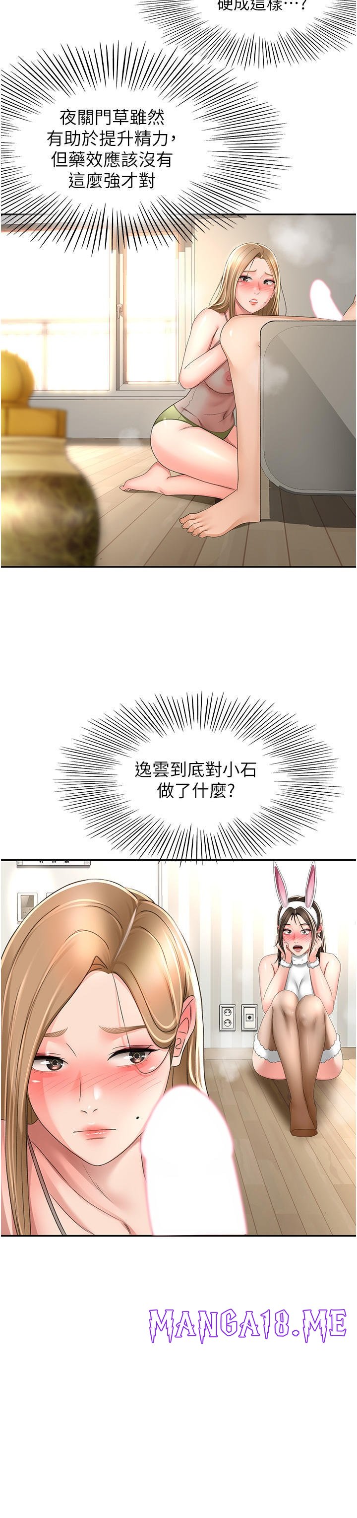 The Little Master Raw - Chapter 76 Page 7
