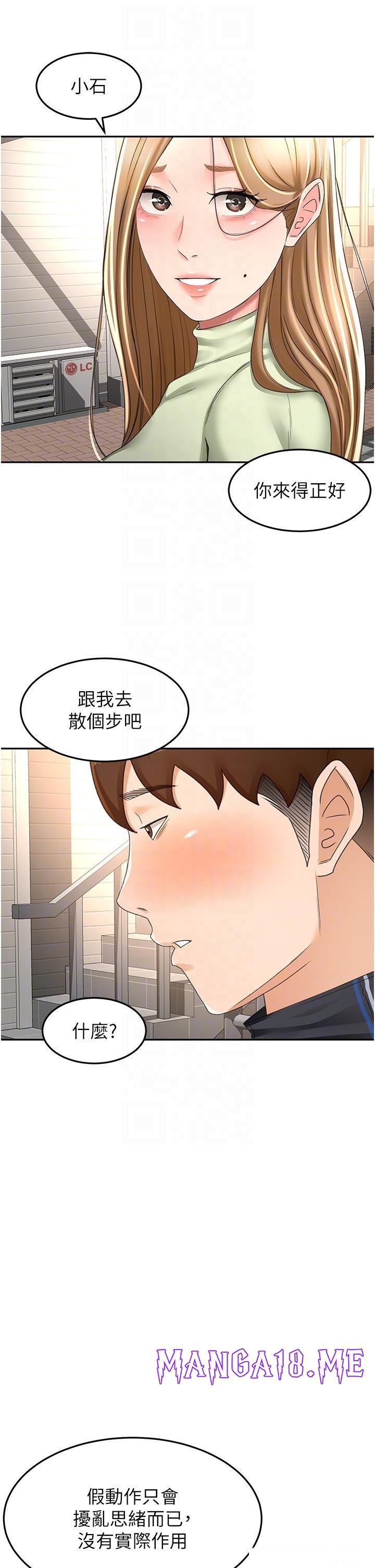 The Little Master Raw - Chapter 82 Page 25