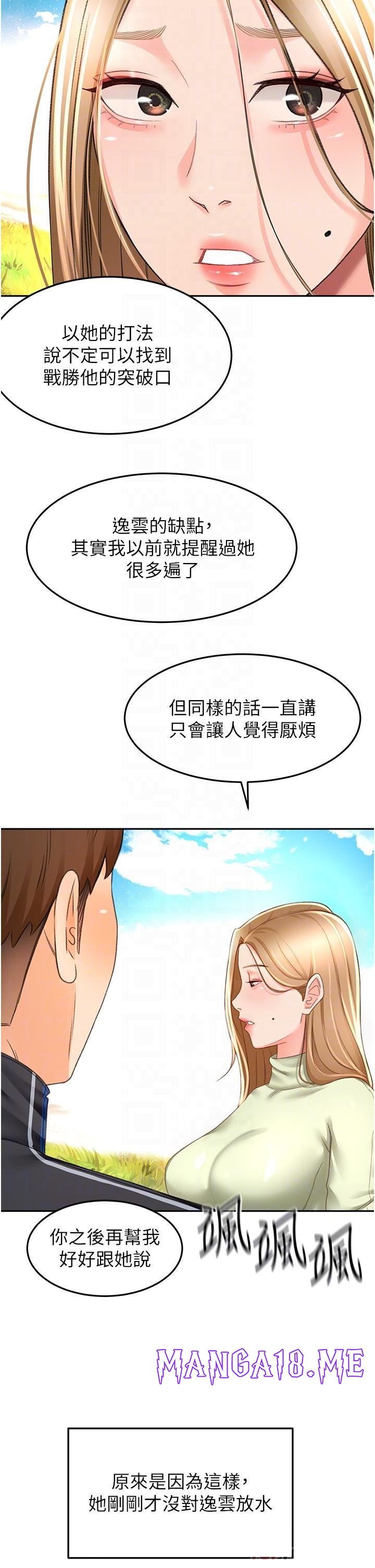 The Little Master Raw - Chapter 82 Page 31