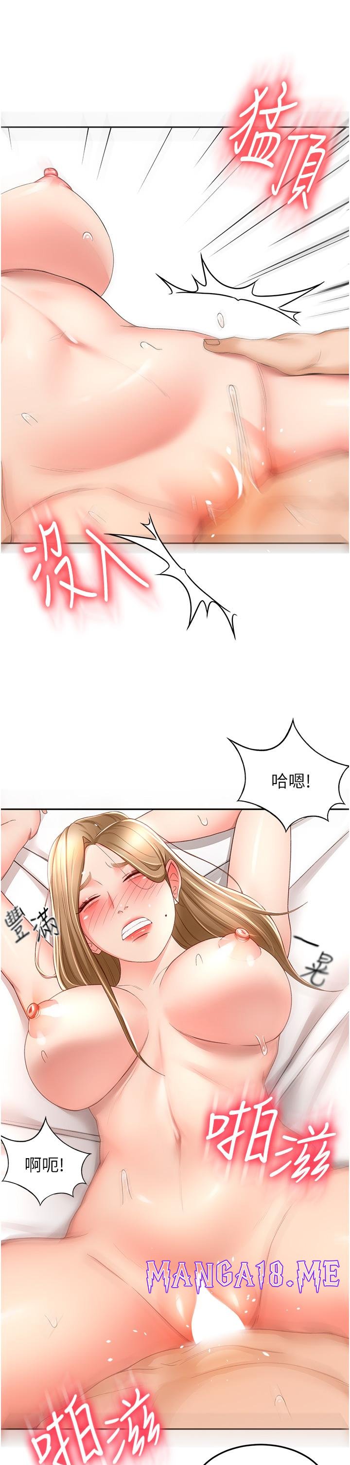 The Little Master Raw - Chapter 84 Page 12
