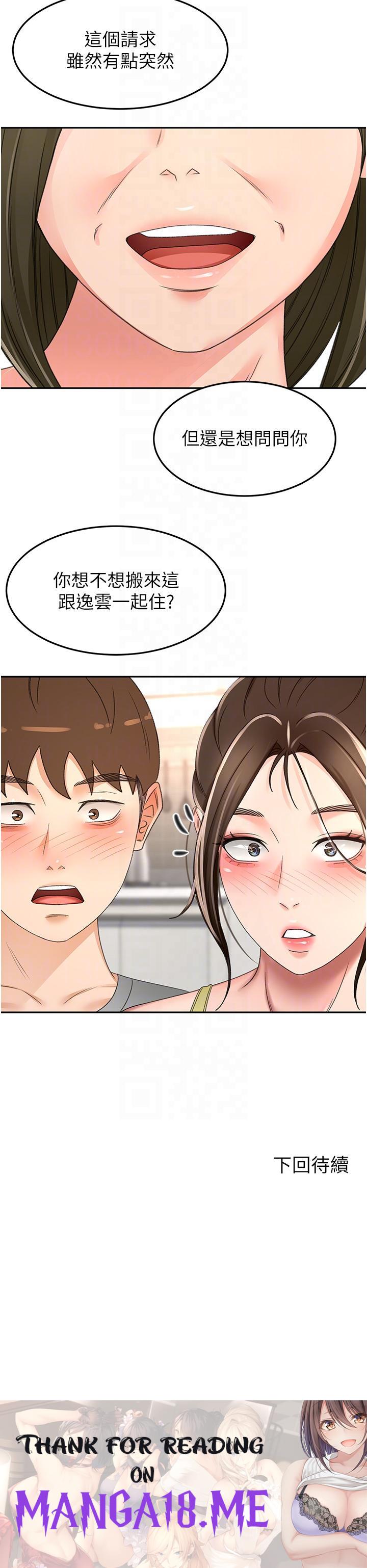 The Little Master Raw - Chapter 84 Page 34