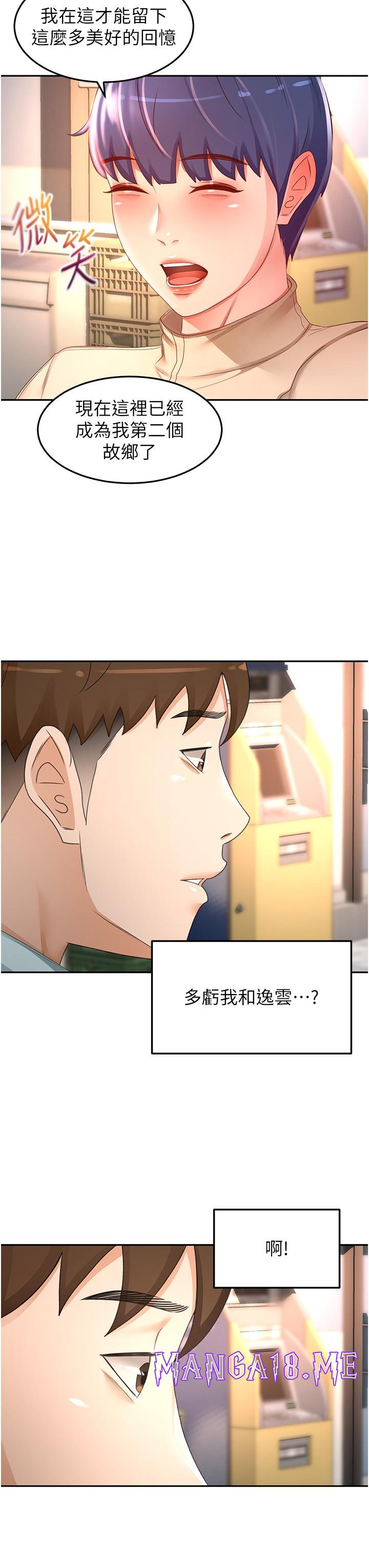 The Little Master Raw - Chapter 88 Page 23