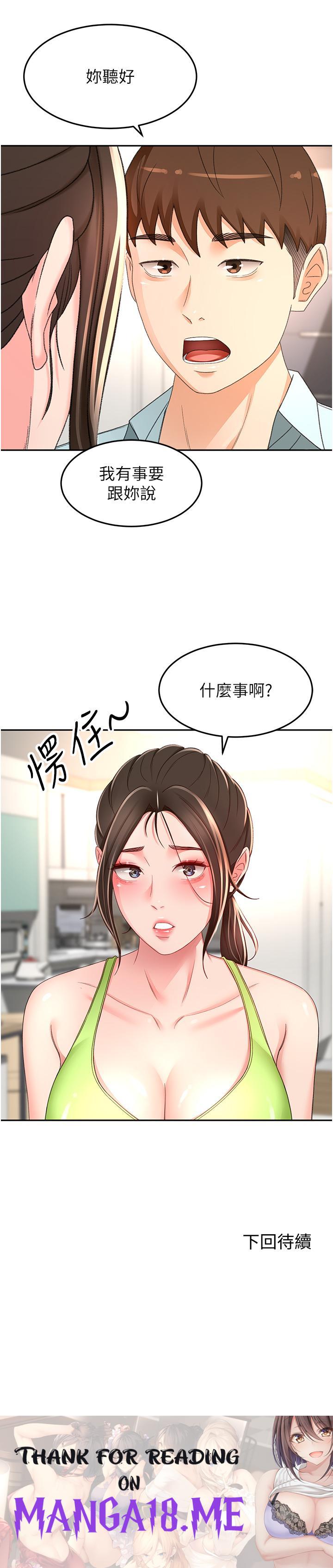 The Little Master Raw - Chapter 88 Page 31