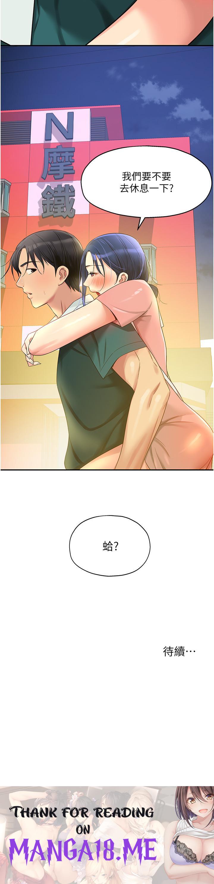 The Shop of Pleasure Raw - Chapter 45 Page 33