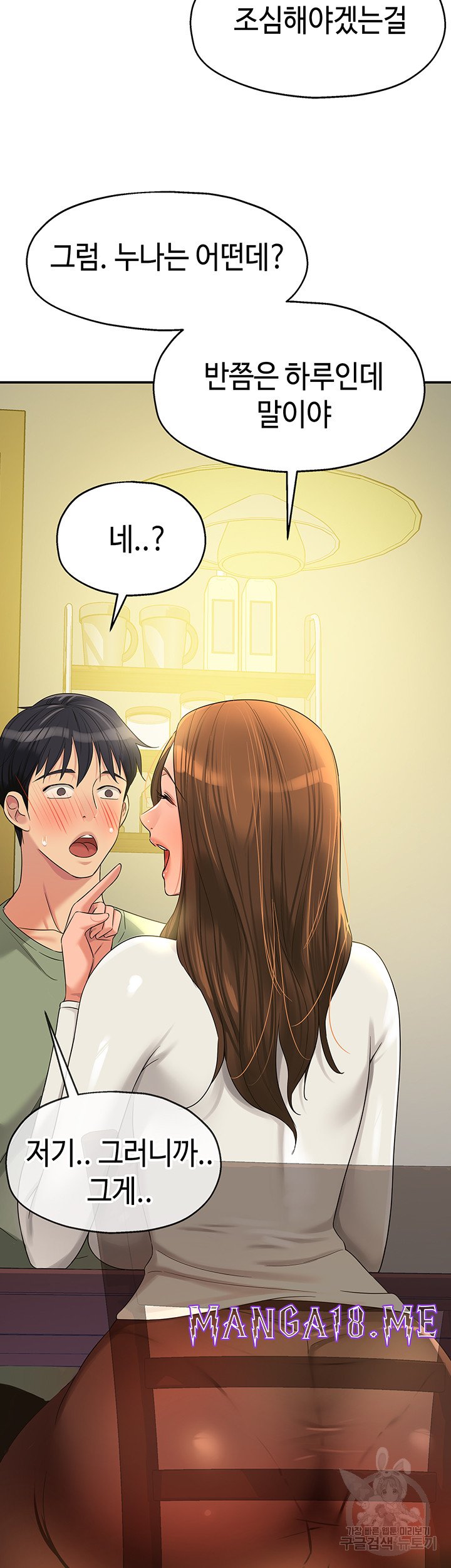 The Shop of Pleasure Raw - Chapter 62 Page 31