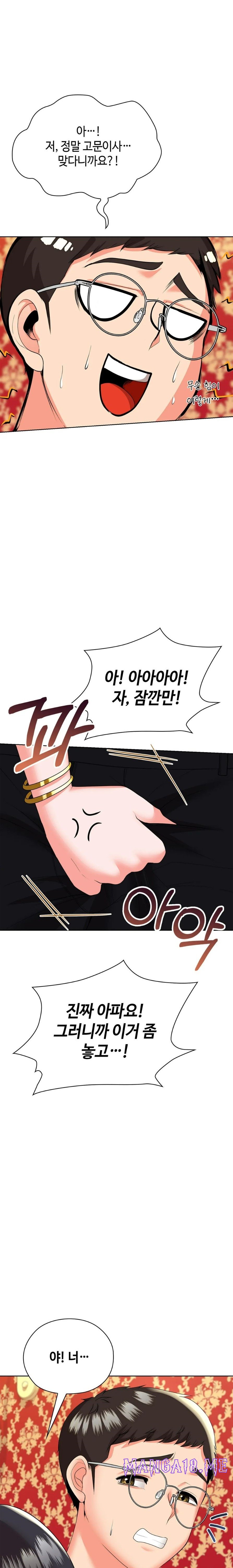 Clase A Raw - Chapter 13 Page 26