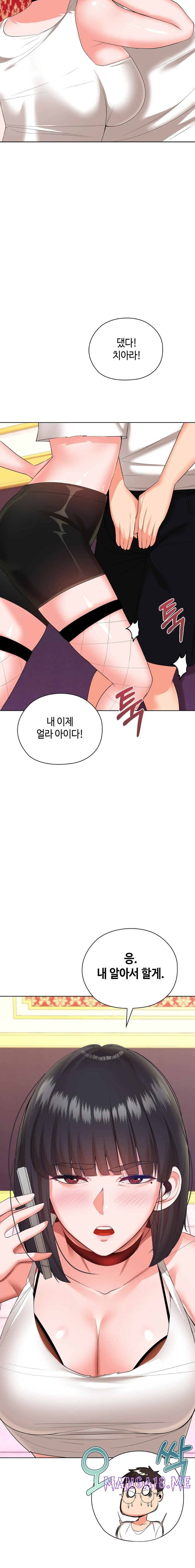 Clase A Raw - Chapter 14 Page 12