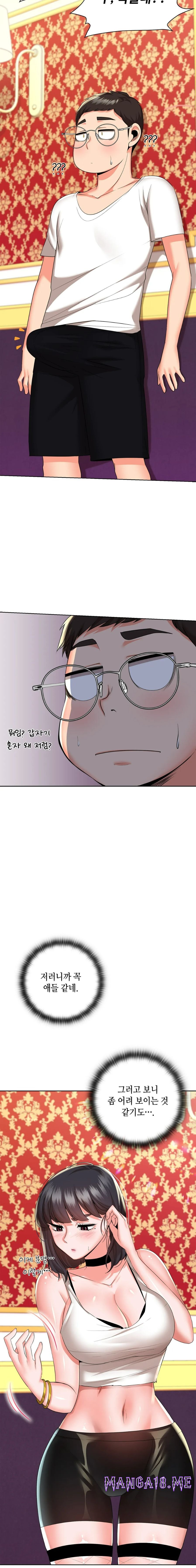 Clase A Raw - Chapter 14 Page 5