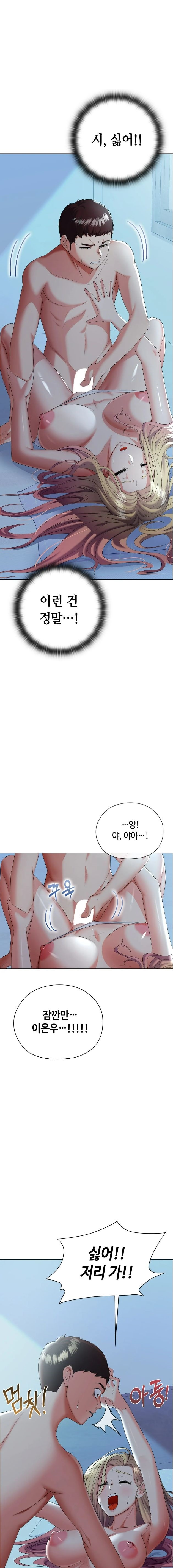 Clase A Raw - Chapter 7 Page 1
