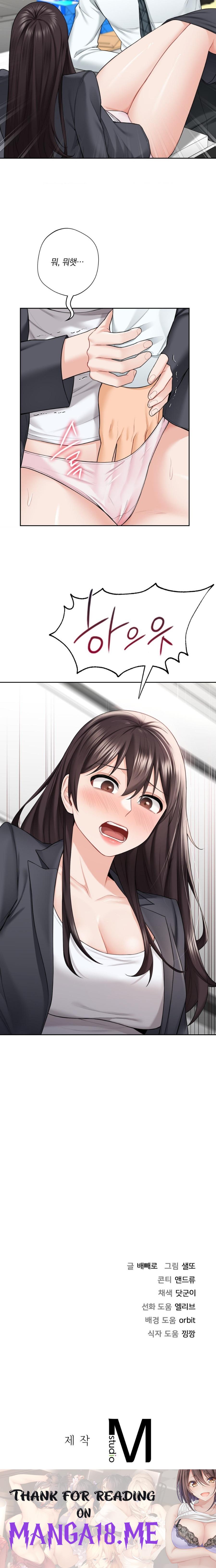 Not a friend – What do I call her as? Raw - Chapter 52 Page 16