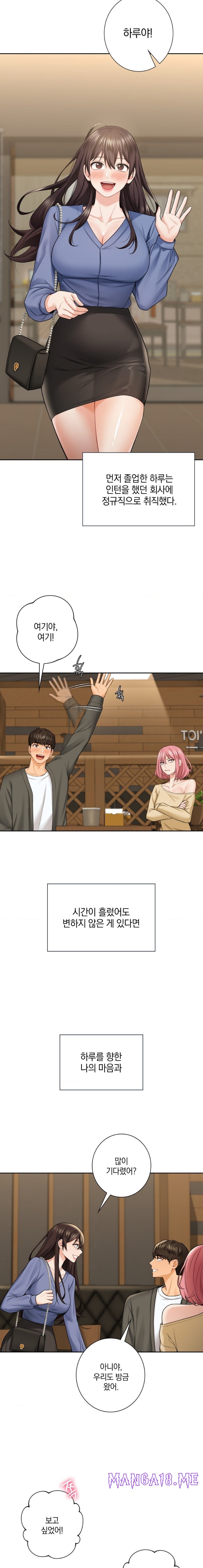 Not a friend – What do I call her as? Raw - Chapter 52 Page 4