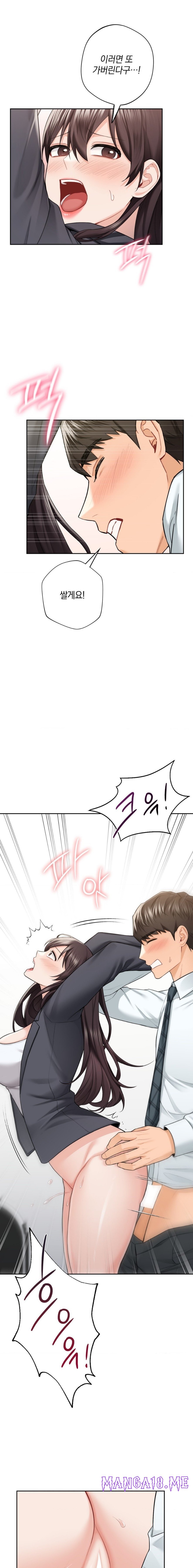 Not a friend – What do I call her as? Raw - Chapter 53 Page 13