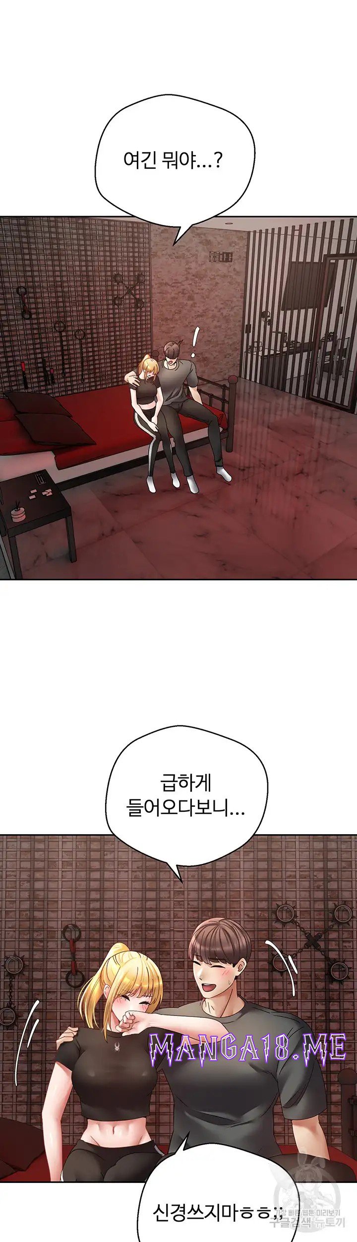 Desire Realization Application Raw - Chapter 43 Page 21