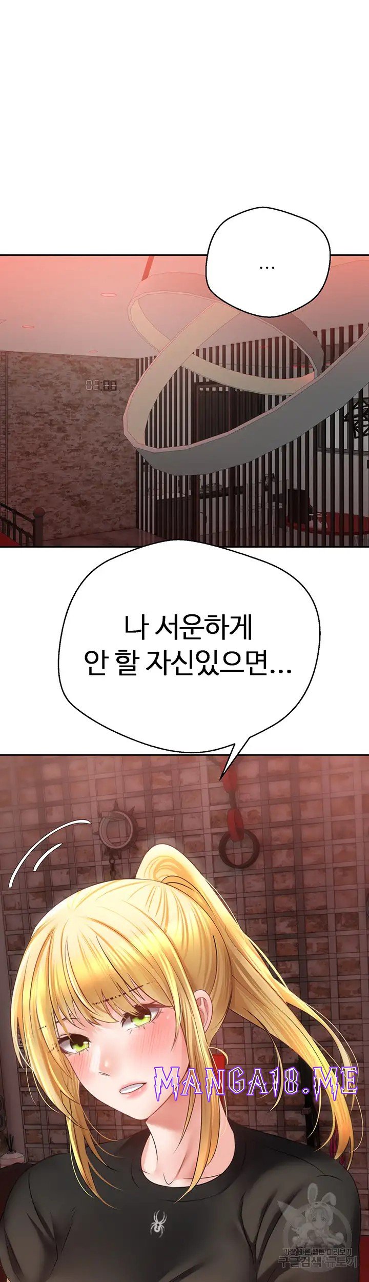 Desire Realization Application Raw - Chapter 43 Page 29