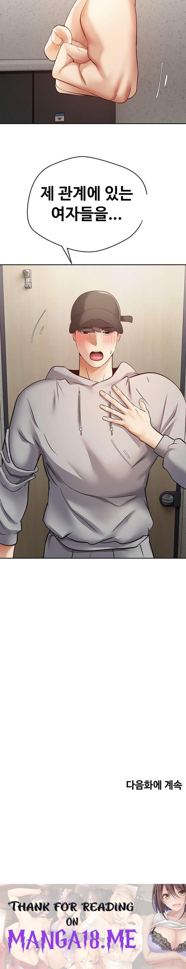 Desire Realization Application Raw - Chapter 53 Page 24