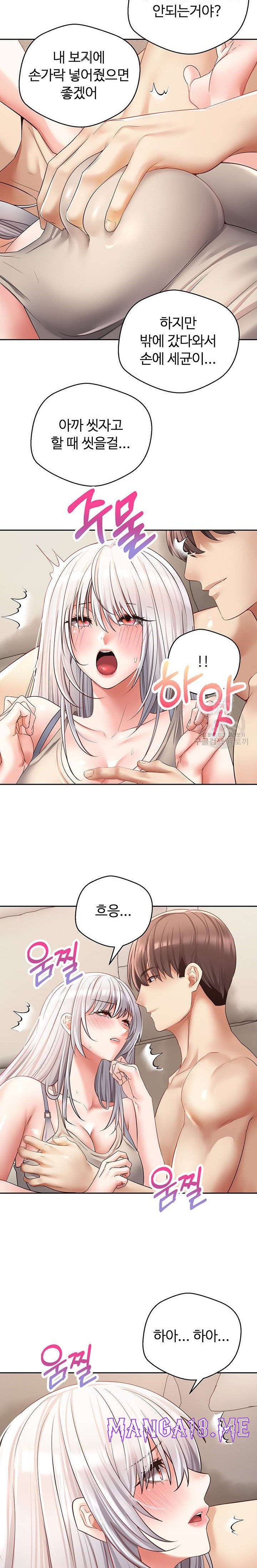 Desire Realization Application Raw - Chapter 54 Page 20