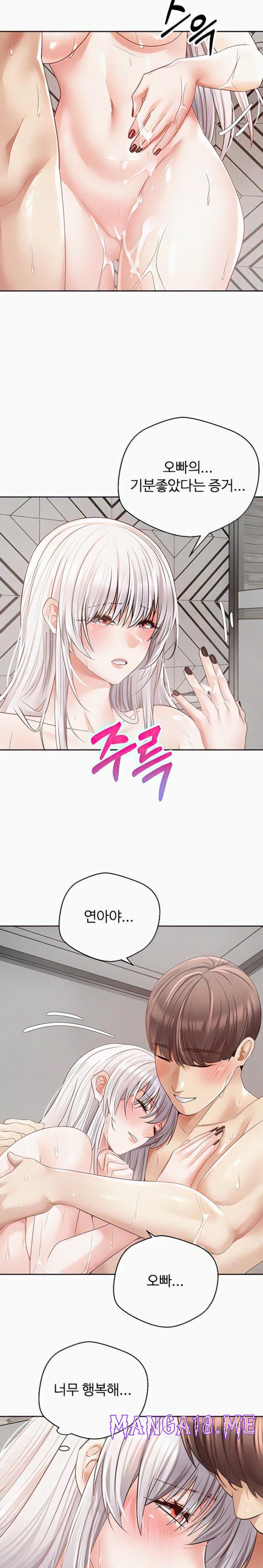 Desire Realization Application Raw - Chapter 55 Page 19