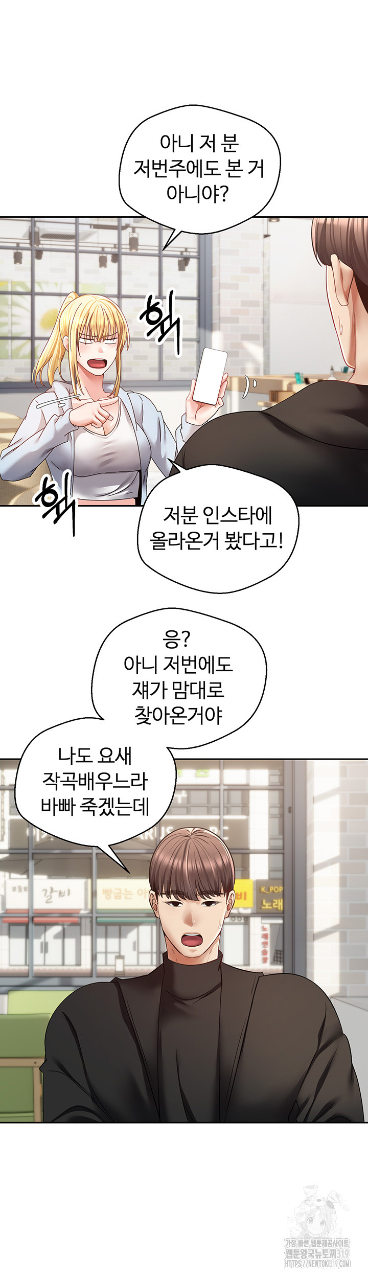 Desire Realization Application Raw - Chapter 60 Page 5