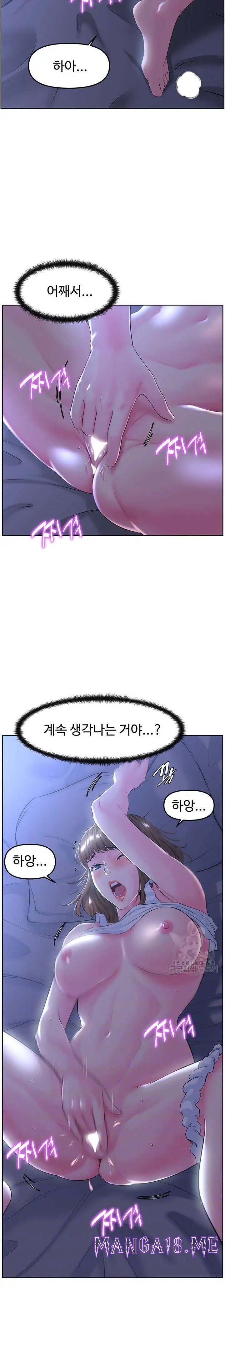 Frequency Raw - Chapter 10 Page 2