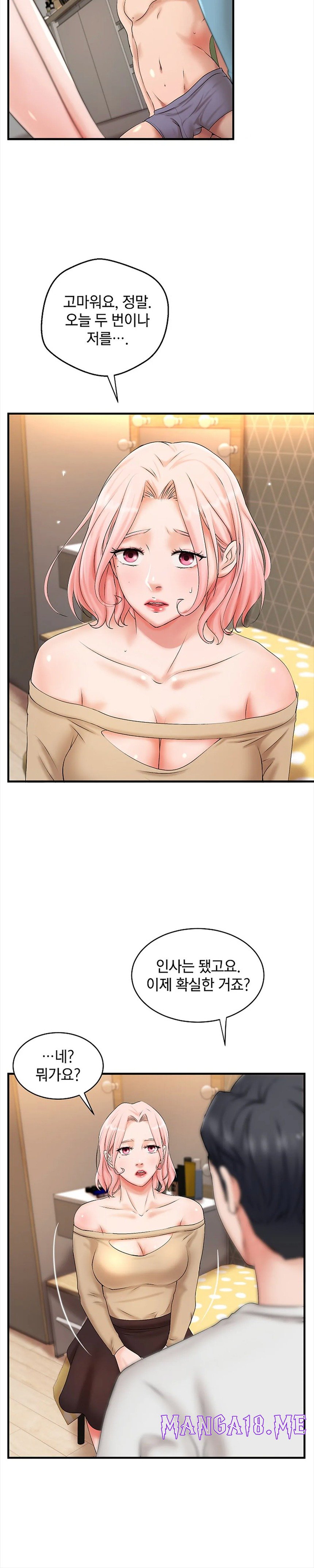 The Classmate Next Door Raw - Chapter 11 Page 20