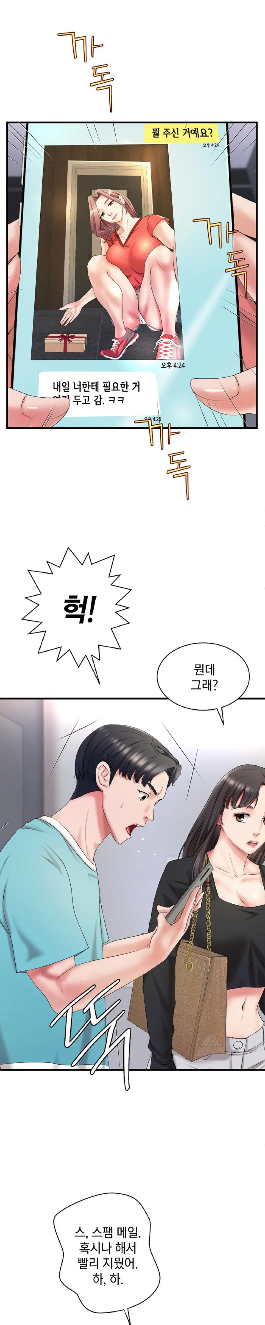 The Classmate Next Door Raw - Chapter 7 Page 7