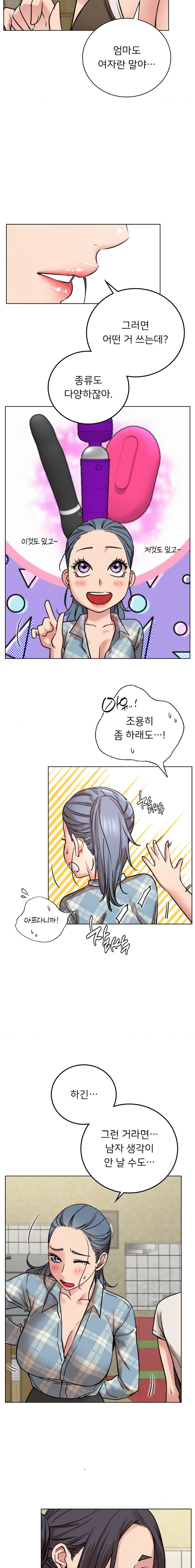 Living With a Broke Ass Woman Raw - Chapter 65 Page 5