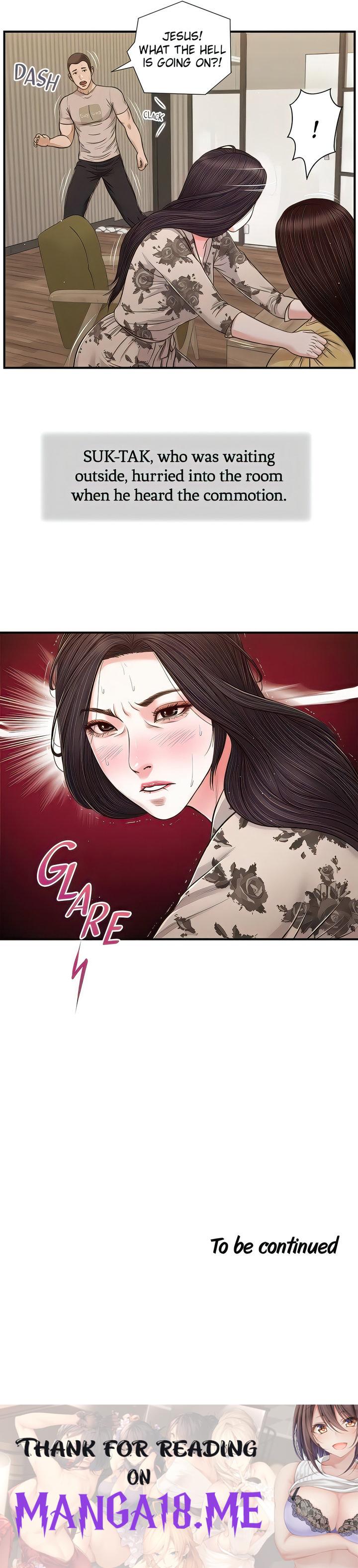 Concubine - Chapter 79 Page 16
