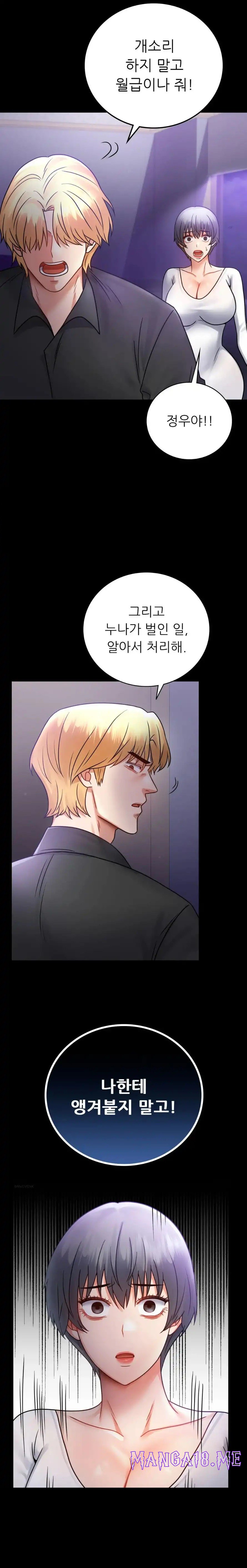illicitlove Raw - Chapter 74 Page 21