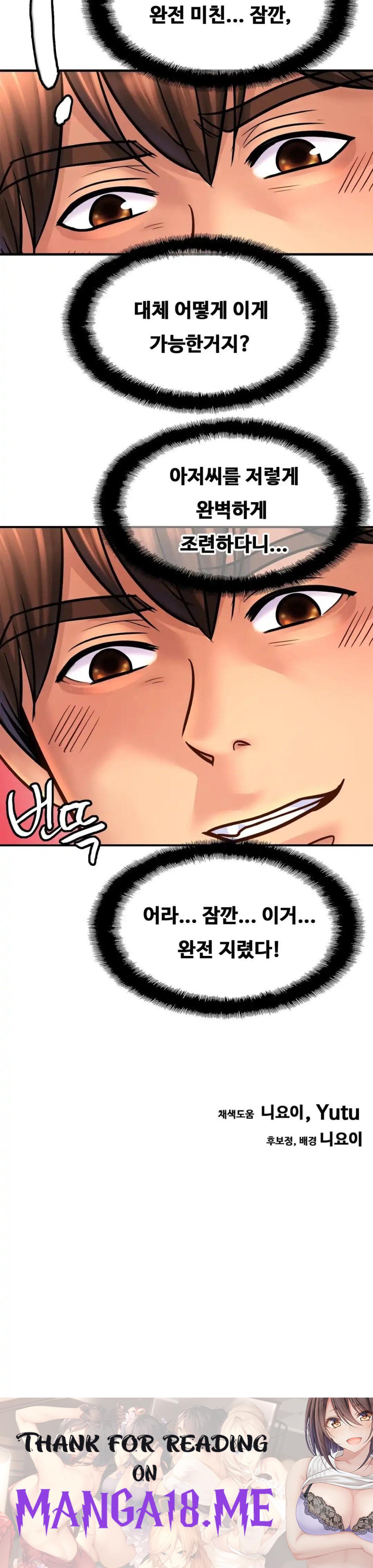 Intimate Family Raw - Chapter 57 Page 31