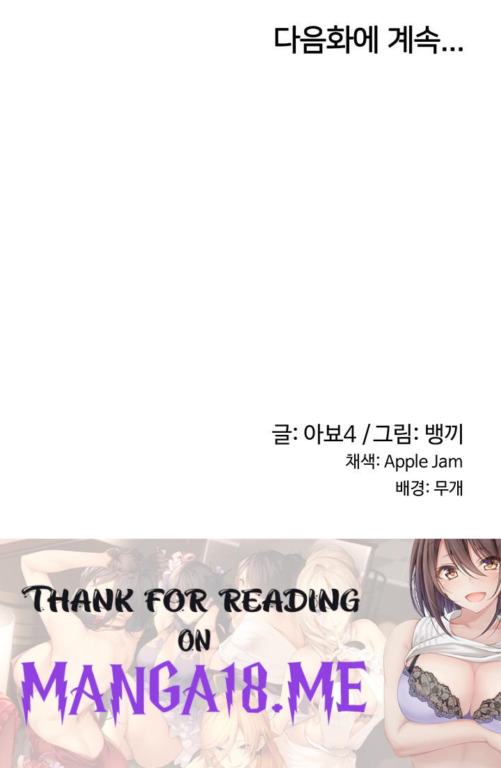 Sextudy Group Raw - Chapter 101 Page 35